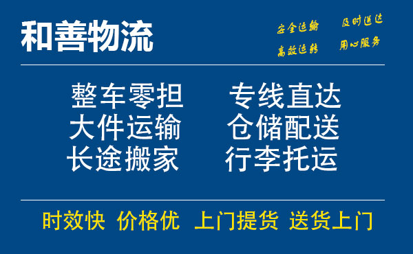 大化电瓶车托运常熟到大化搬家物流公司电瓶车行李空调运输-专线直达